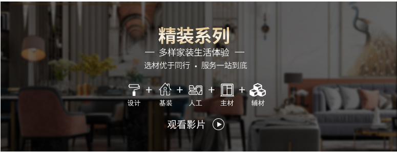 貴陽(yáng)裝修公司精裝案例系列