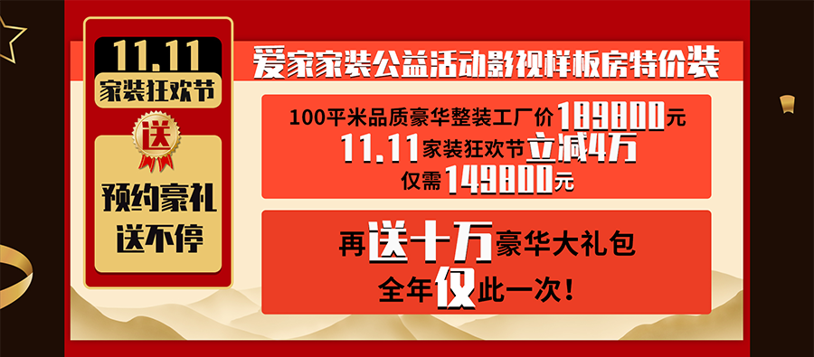 龍頭裝飾此次“雙11”家裝狂歡節(jié)，聯(lián)合192家建材、家具、家電大品牌，以超級(jí)團(tuán)購(gòu)的方式向廠(chǎng)家直接購(gòu)買(mǎi)